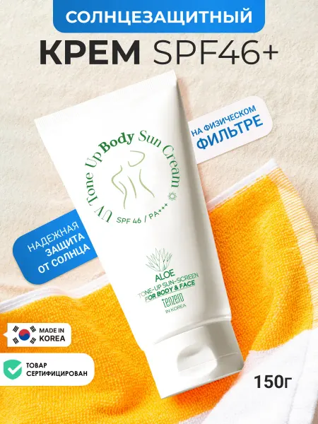 Tenzero Корейский солнцезащитный крем для лица и тела SPF 46 с алоэ
