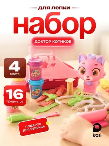 Игровой детский набор для лепки из пластилина Доктор котиков