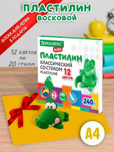 Мягкий пластилин для школы детский и доска для лепки