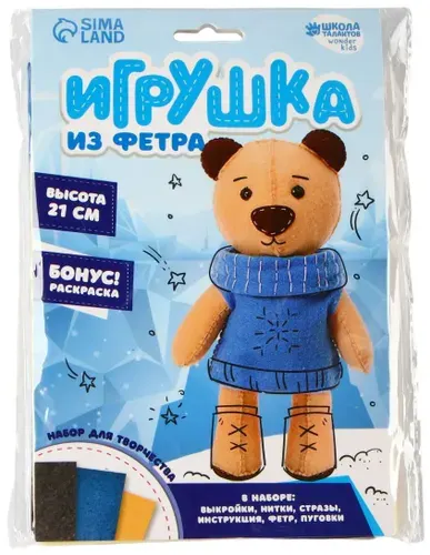 Набор для создания игрушки из фетра "Мишка" , комплект для детского творчества и рукоделия с инструкцией, заготовка для поделки, шьем мягкую игрушку своими руками