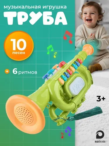 Труба детская музыкальный инструмент игрушка