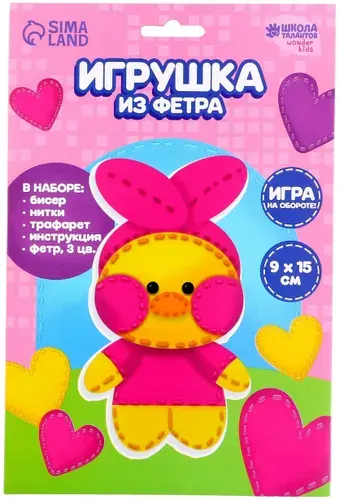 Набор для создания игрушки из фетра " Любимый утенок" , комплект для детского творчества и рукоделия с инструкцией, шьем мягкую игрушку своими руками