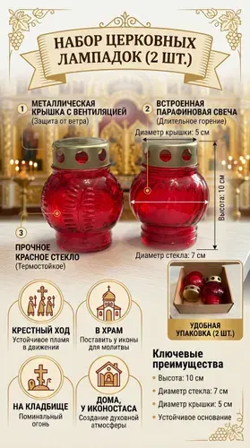 Набор неугасаемых лампадок на кладбище со свечой 2 шт.