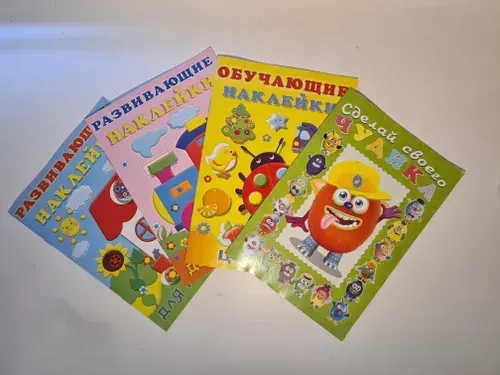 Книжка детская с наклейками, четыре штуки.