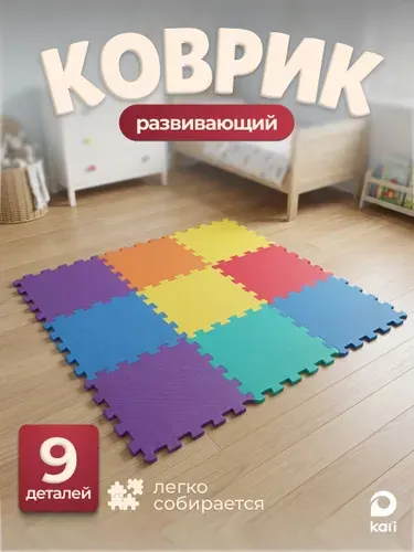 Развивающий напольный коврик пазл для малышей