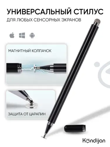 Стилус для рисования и письма, универсальный, для телефона, планшета и ноутбука, с магнитным колпачком, черный