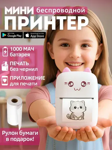 Мини принтер для телефона портативный детский