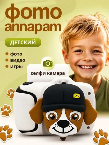 Фотоаппарат детский с селфи камерой