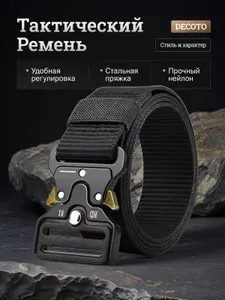 DECOTO Ремень Тактический мужской
