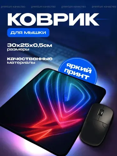 ASUS Коврик для мышки, S, черный