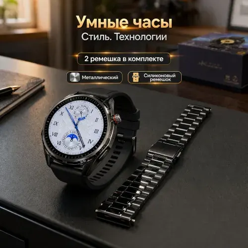Умные смарт-часы, круглые черные