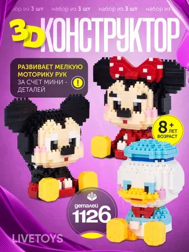 3д конструктор
