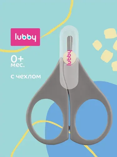 Ножницы для новорожденных, ножницы детские для ногтей lubby