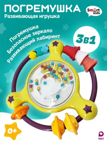 Погремушка для новорожденного, игрушка для малышей