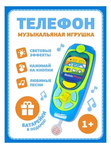 Детский музыкальный телефон, игрушка для малышей