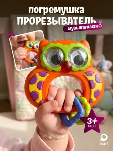 Погремушка для новорожденного, игрушка для малышей
