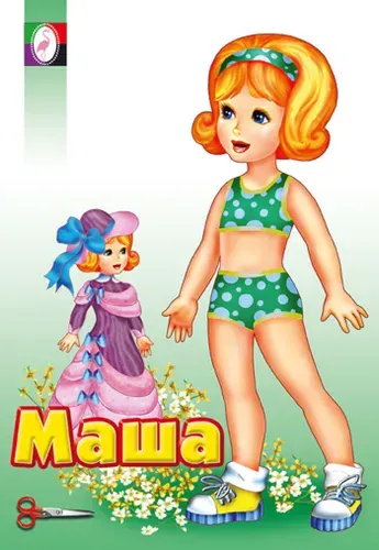 Одень Куклу "Маша"