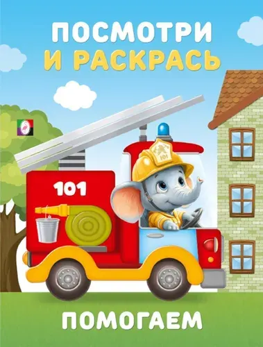 ПРТ Помогаем