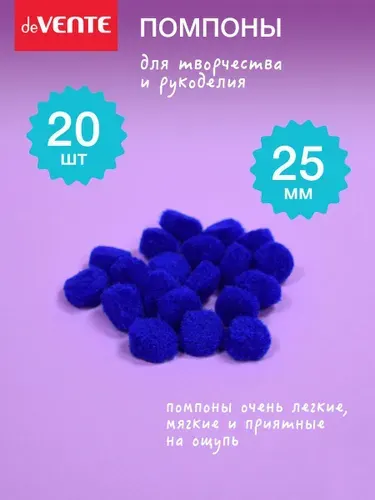 Набор помпонов для творчества 25 мм 20 шт