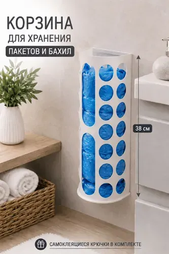 Органайзер для пакетов