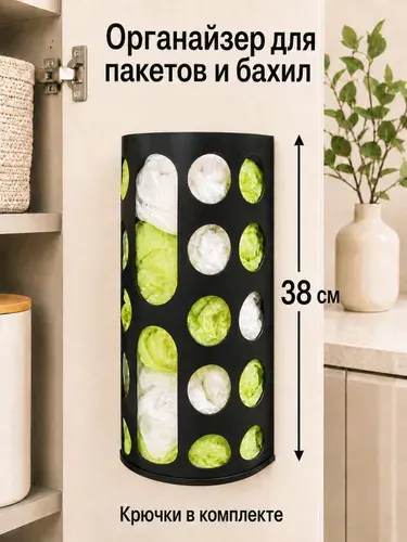 Органайзер для пакетов