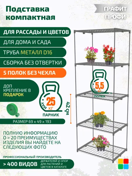 MPSELECT Стеллаж универсальный