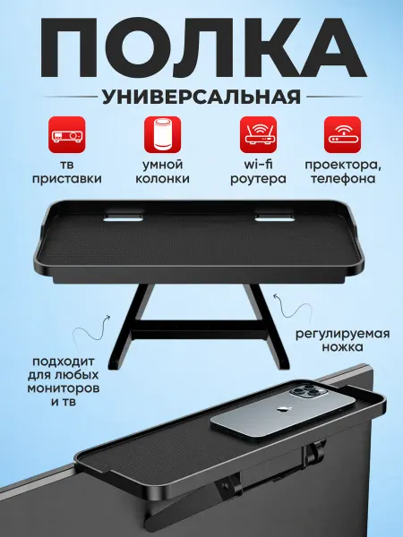 DREAMING HOUSE Полка для телевизора