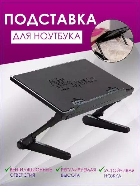 Nevamarket Настольная подставка для ноутбука с охлаждением