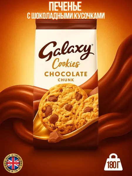 Mars Печенье Galaxy Cookies Chocolate Chunk, 180 г