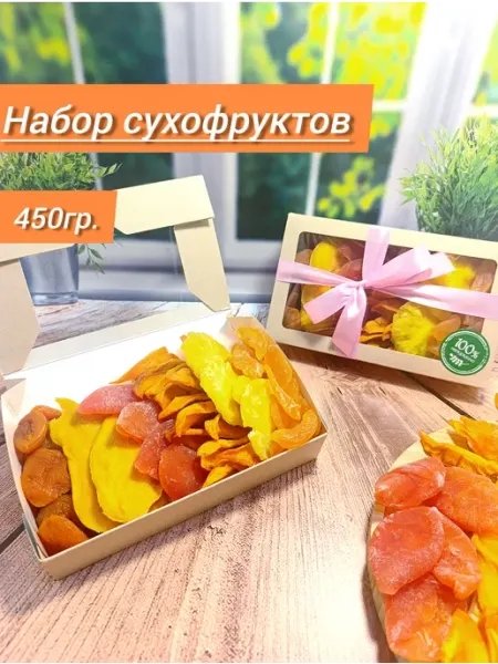 Изюминка Вкуса Набор сухофруктов ассорти