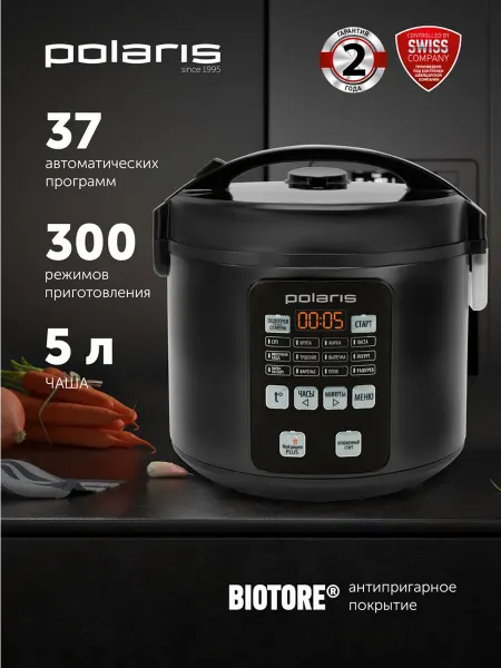 POLARIS Мультиварка PMC 0567AD