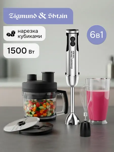 Zigmund & Shtain Блендер погружной мощный 6 в 1 BH-347 M