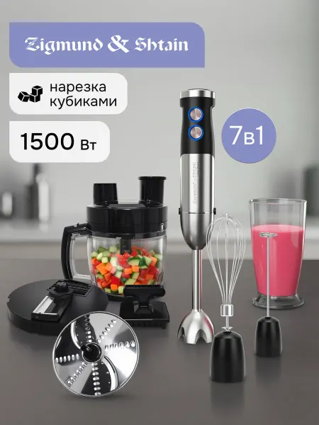 Zigmund & Shtain Блендер погружной мощный 7 в 1 BH-348 M