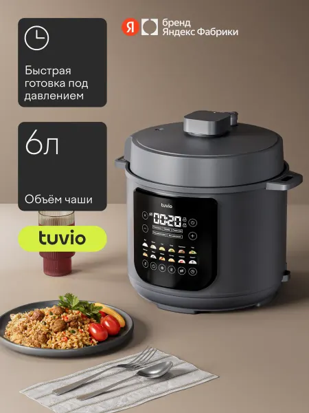 Tuvio Мультиварка 6л TMPC03D6, 12 автоматических программ, серый