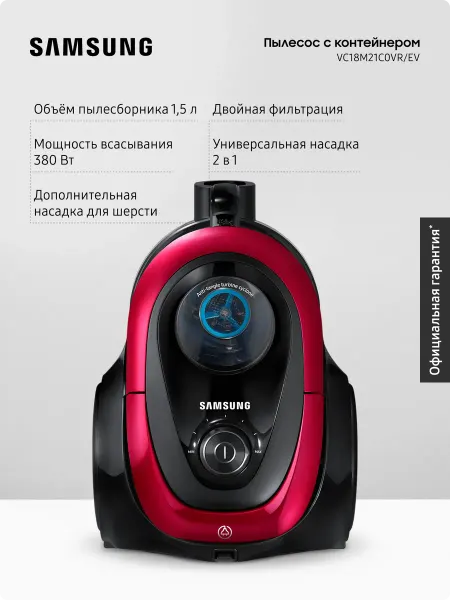 Samsung Проводной пылесос с контейнером VC18M21C0VR EV, 1800 Вт