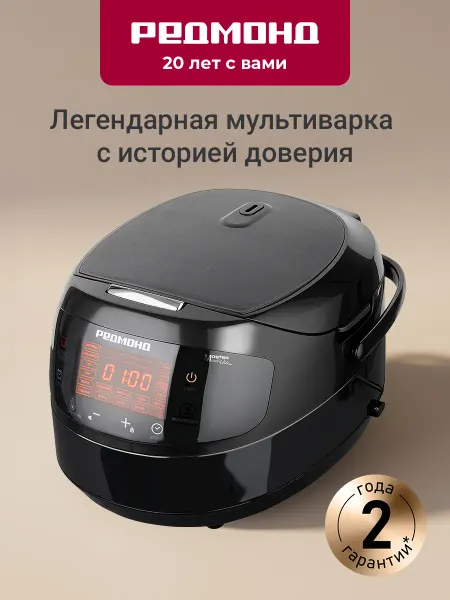 REDMOND Мультиварка RMC-M902 860 Вт, 19 программ, 5л, черный