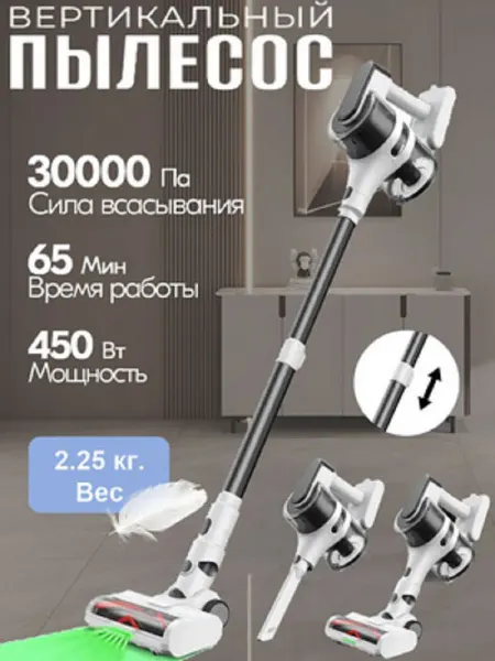 MooSoo Беспроводной вертикальный пылесос 450 Вт, 3 режима