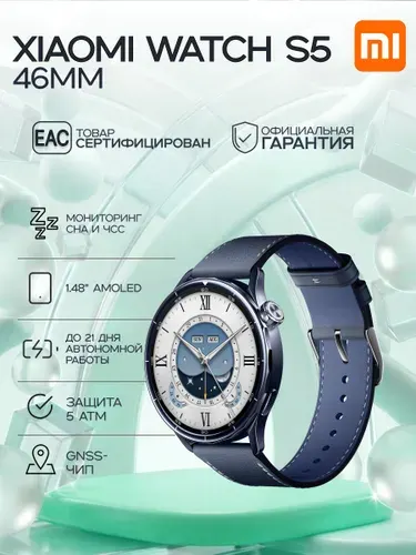 Xiaomi Watch S5 46mm Смарт-часы, Ceramic Blue (BHR08ITGL)