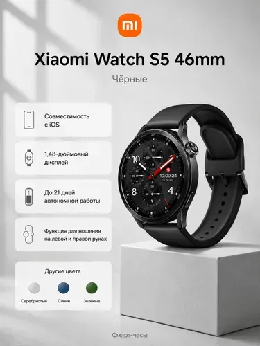 Смарт-часы Xiaomi Watch S5 46mm BHR08IVGL, черный
