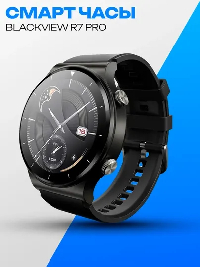 Смарт-часы Blackview R7 Pro 46mm Black
