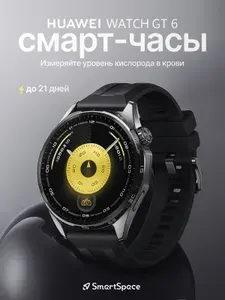 HUAWEI Смарт-часы, 46mm, Black Elast