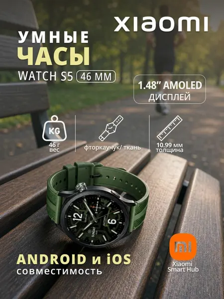Умные часы Xiaomi Watch S5 46mm Jungle Green