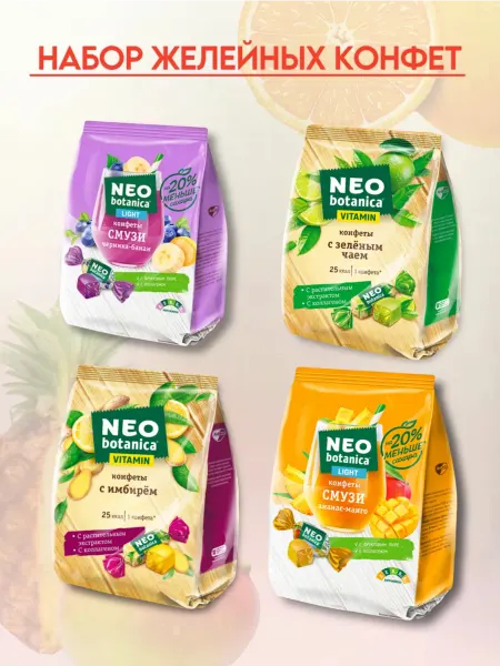 Neo Botanica Желейные конфеты Нео-Ботаника, набор из 4 вкусов