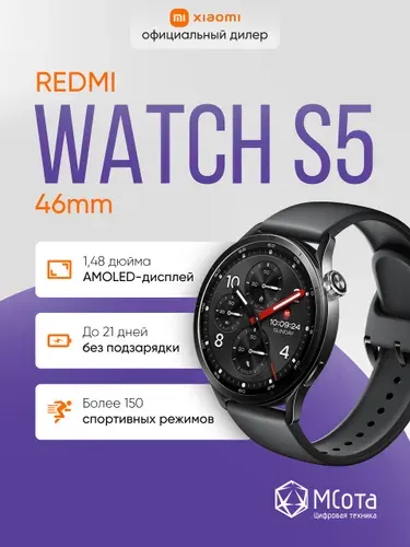 Смарт-часы Xiaomi Watch S5 46mm Black