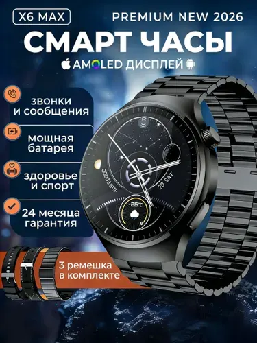 SmartX Смарт-часы, 46mm, черный
