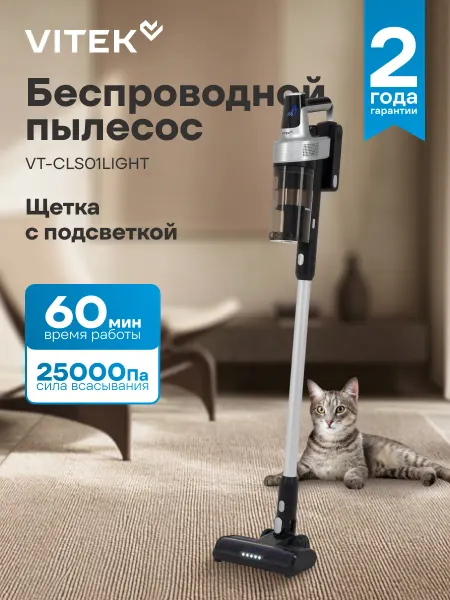 VITEK Пылесос для дома вертикальный 450Вт сухая уборка