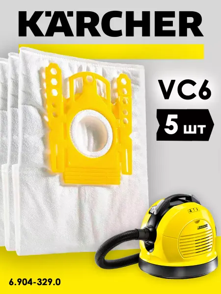 Karcher Мешки для пылесоса VC 6 (5 шт) аналог
