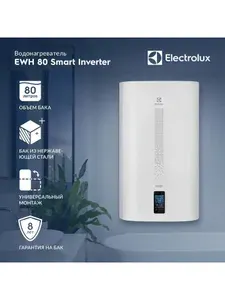 Electrolux Водонагреватель EWH 80 SmartInverter