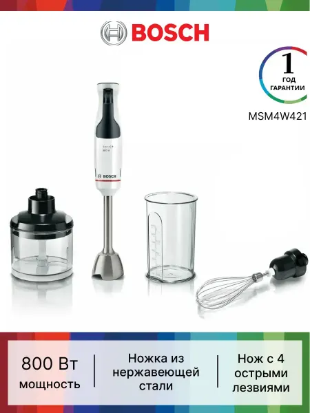 BOSCH Блендер погружной MSM4W421, 800 Вт