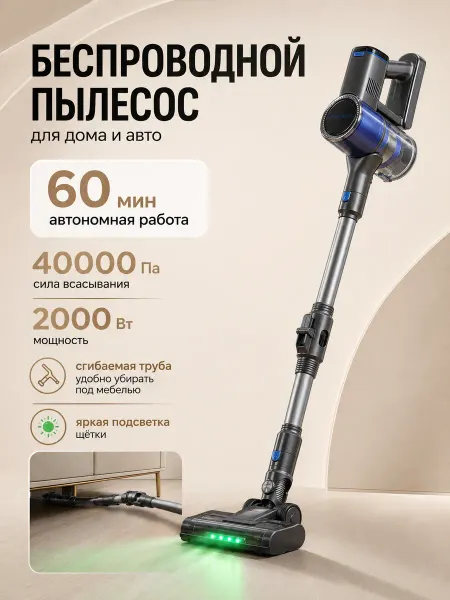 Armelona Пылесос беспроводной вертикальный